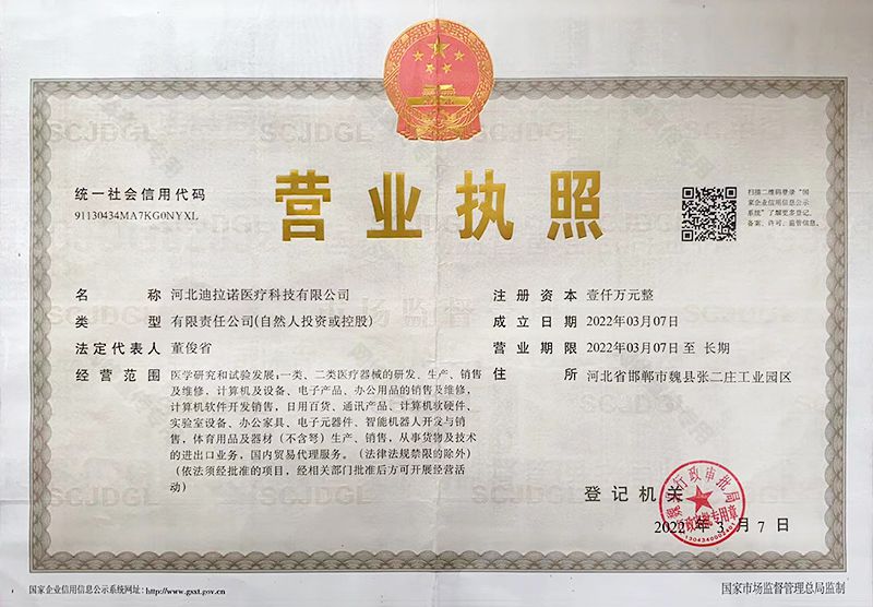 營業(yè)執(zhí)照